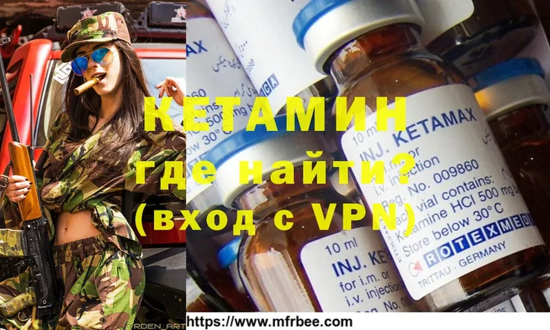 КЕТАМИН ketamine  Гусиноозёрск 